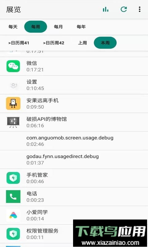 屏幕使用app截图1