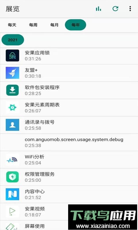 屏幕使用app截图3