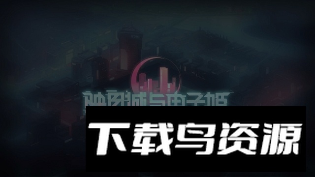 映月城与电子姬官方正式版最新版截图2