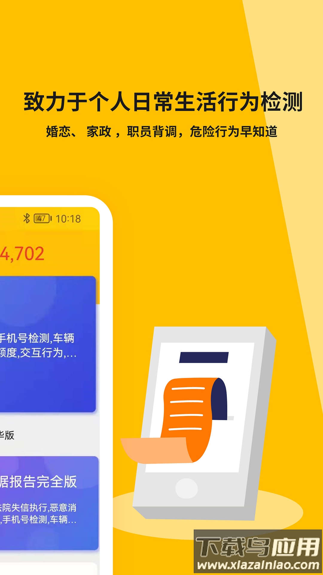 来查贝app最新版截图2