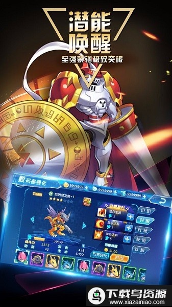 数码大冒险1号玩家版手游最新版截图1