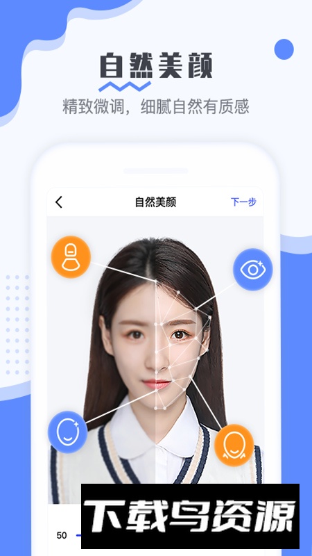 最美证件照app安卓版最新版截图3