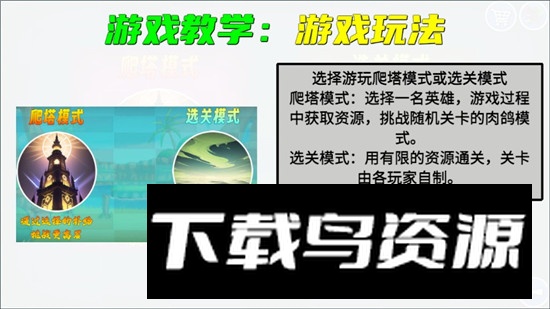 头牛o我的鸟制造自制版(愤怒的小鸟肉鸽版最新版)最新版截图2