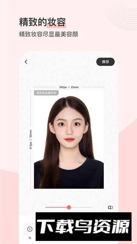 最美证件照APP手机官方免费版最新版截图1