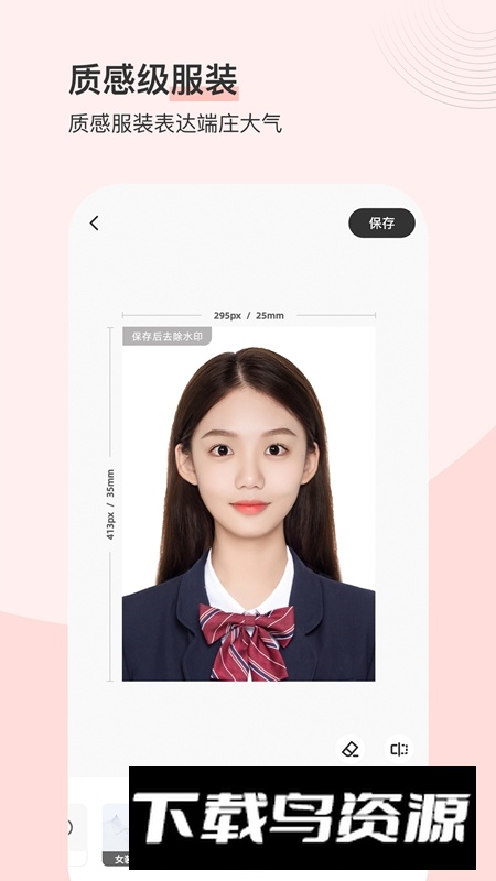 最美证件照APP手机官方免费版最新版截图2