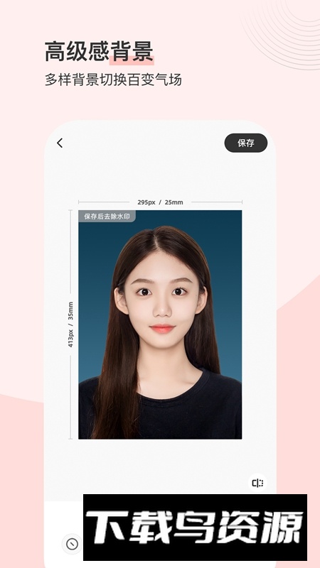 最美证件照APP手机官方免费版最新版截图3