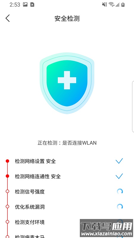 极速闪电清理app最新版截图1