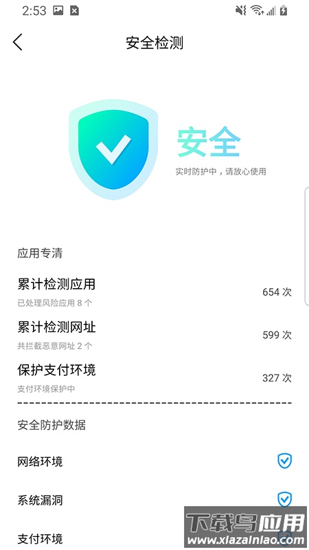 极速闪电清理app最新版截图2