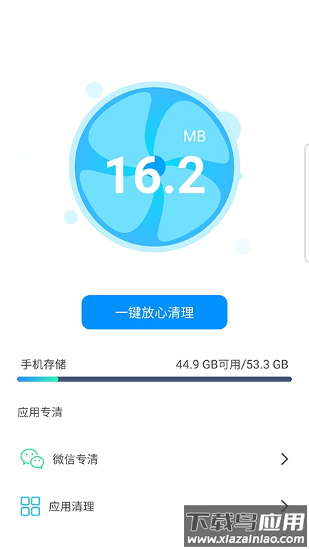 极速闪电清理app最新版截图4