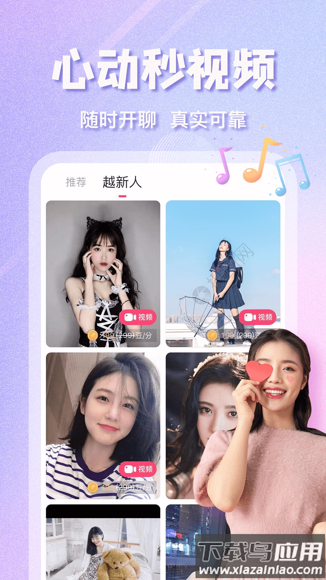 越约Pro免费版截图1