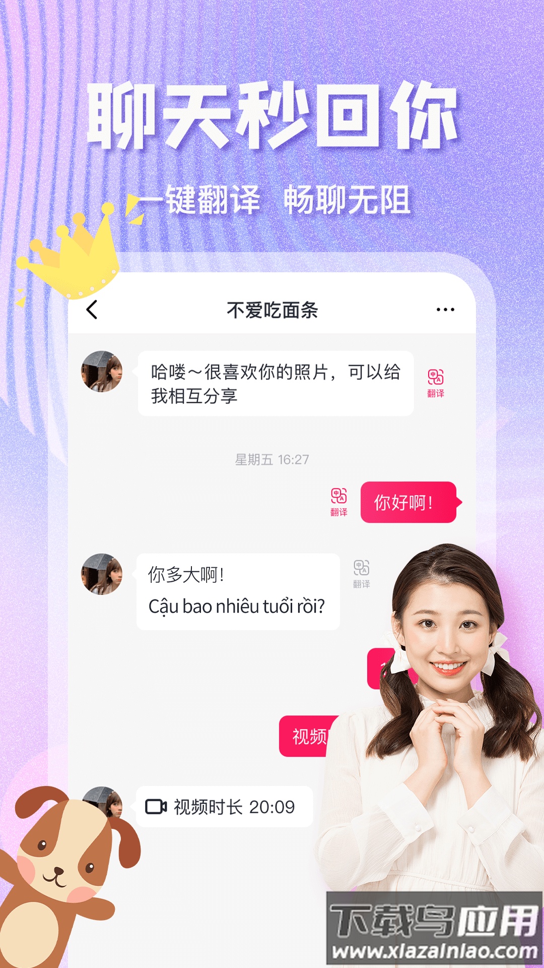 越约Pro免费版截图2