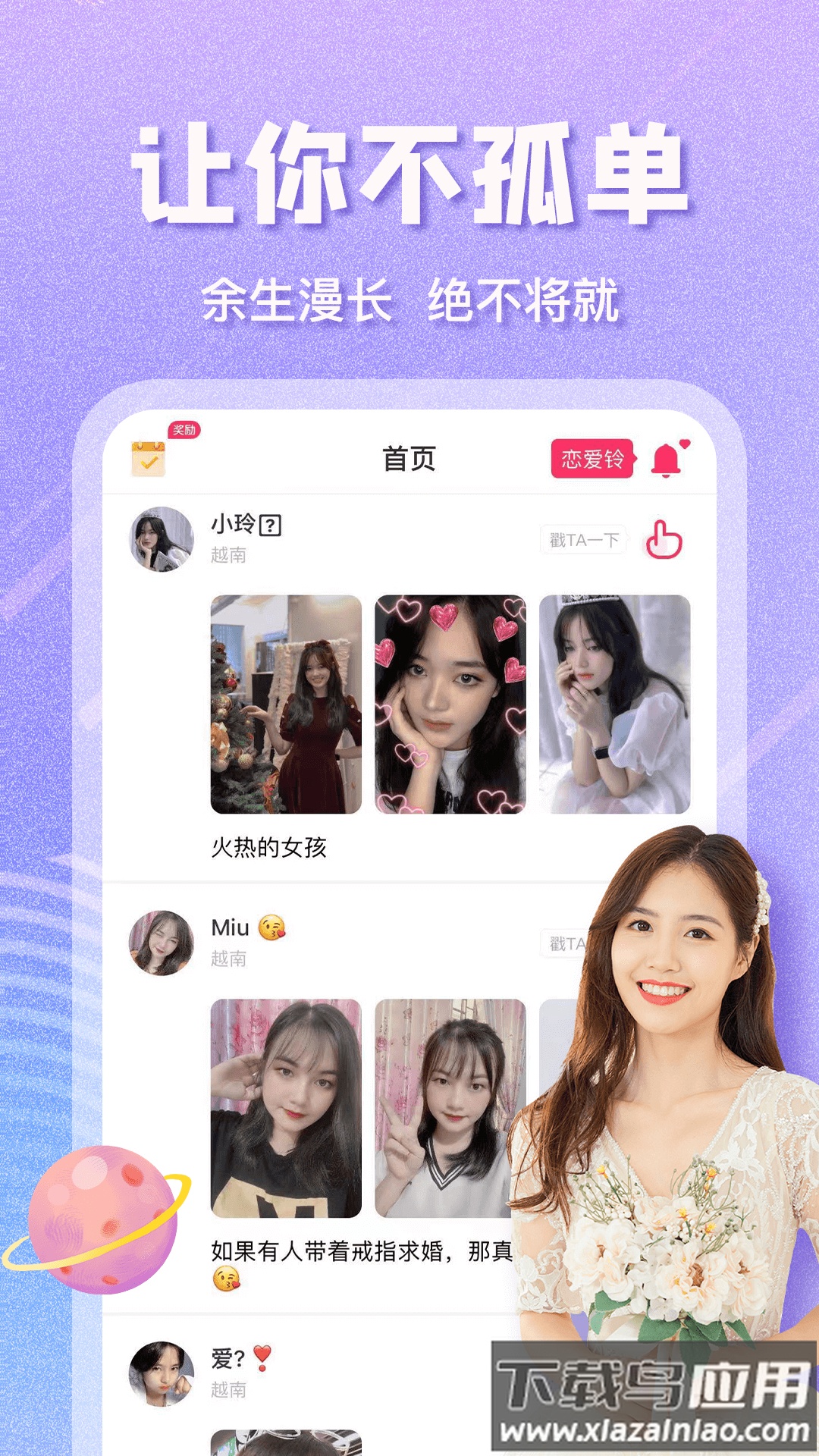 越约Pro免费版截图3