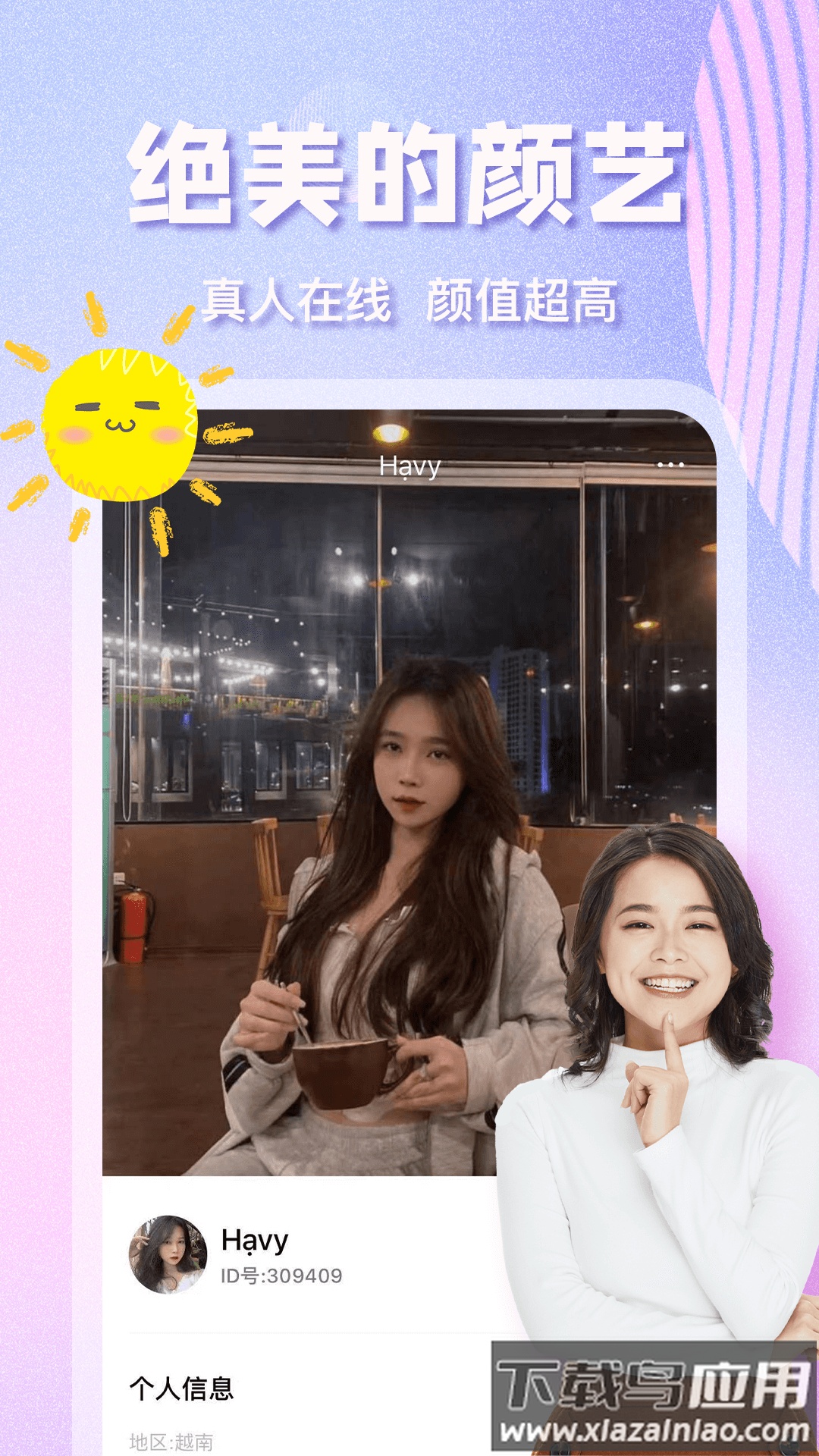 越约Pro免费版截图4