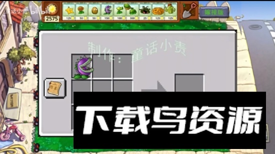 植物大战僵尸嫁接版最新手机版最新版截图1