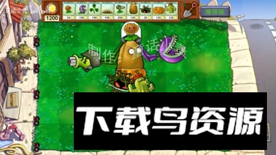 植物大战僵尸嫁接版最新手机版最新版截图3