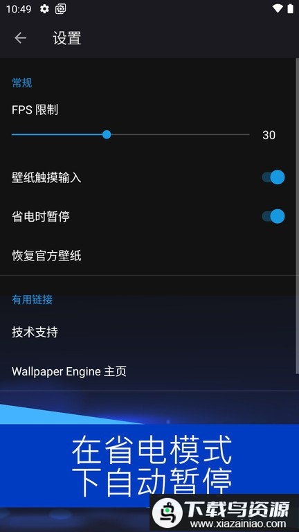 小红车app(壁纸引擎)截图1