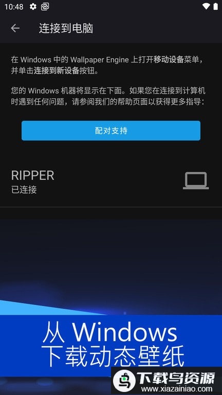小红车app(壁纸引擎)截图2