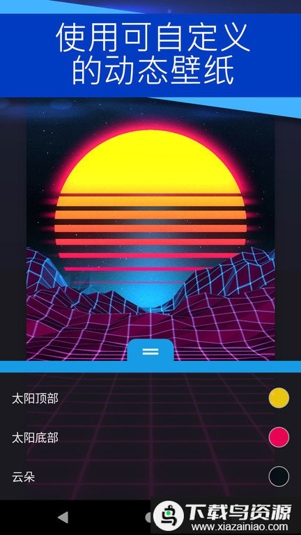 小红车app(壁纸引擎)截图3