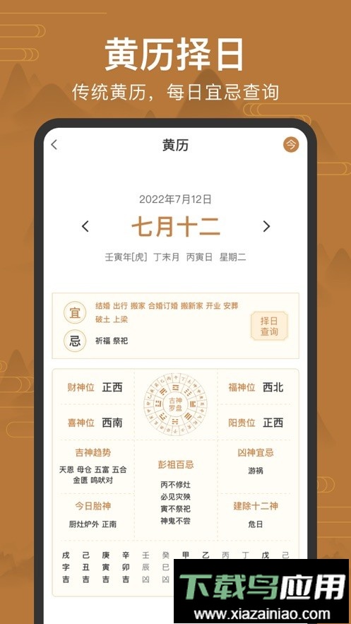 手机罗盘免费版截图1