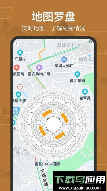 手机罗盘免费版截图2