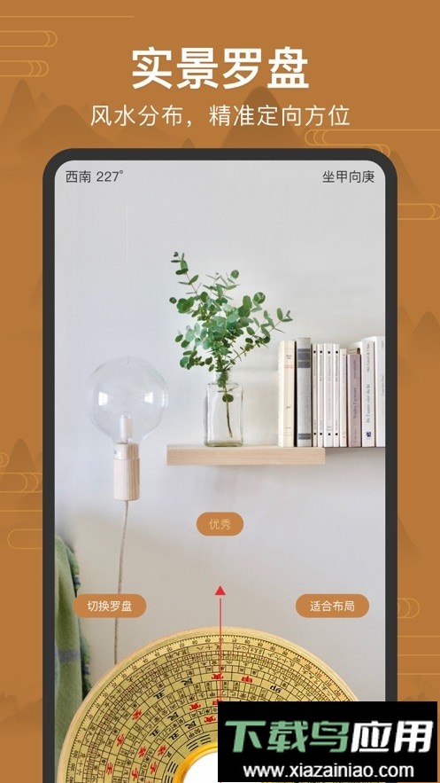 手机罗盘免费版截图3