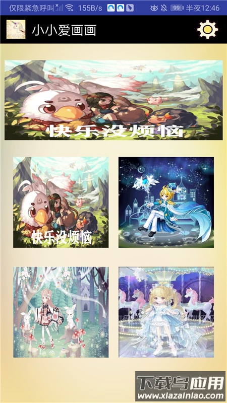 小小爱画画app截图4