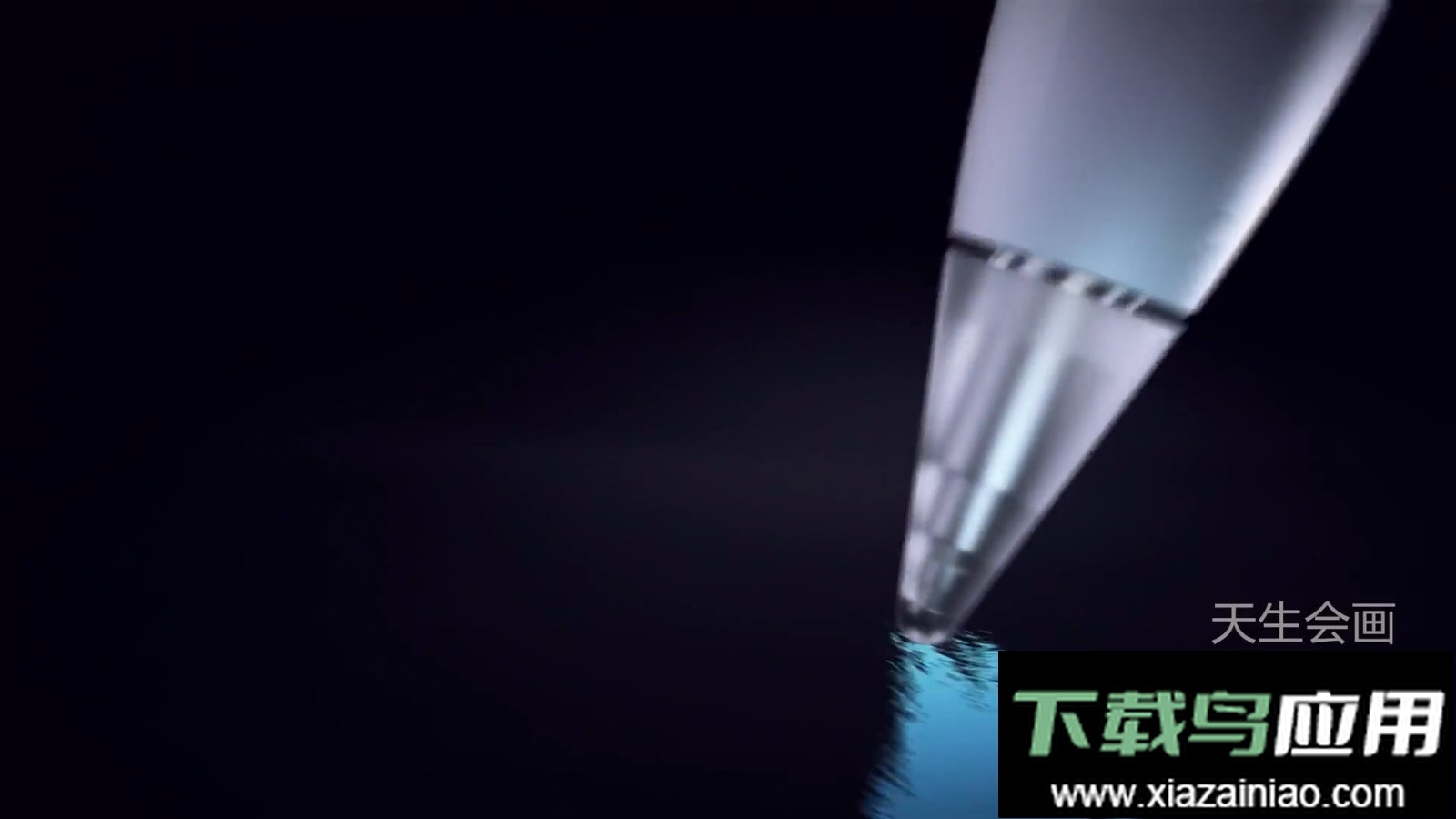 天生绘画app最新版截图1