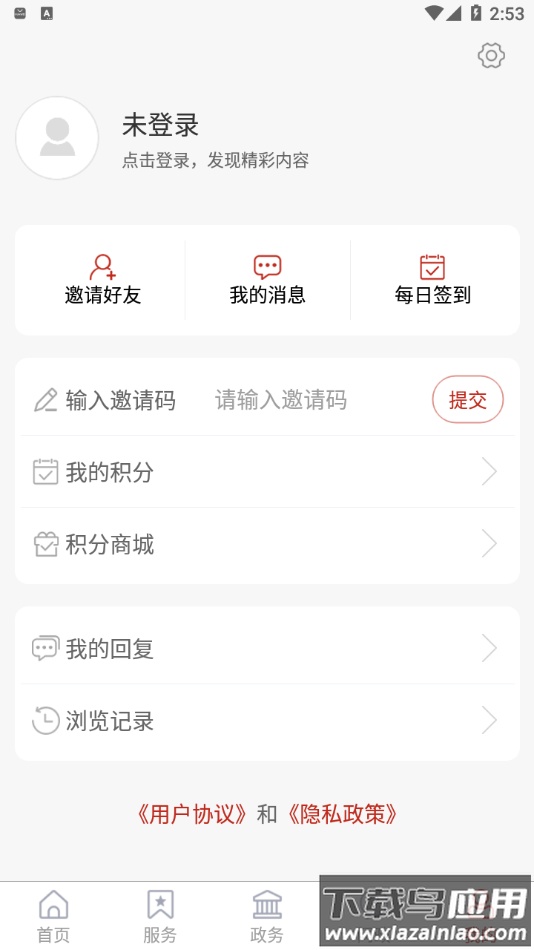 爱高唐app下载安装最新版截图4