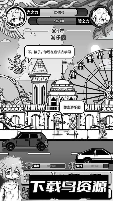 天使模拟器官方正版最新版最新版截图1