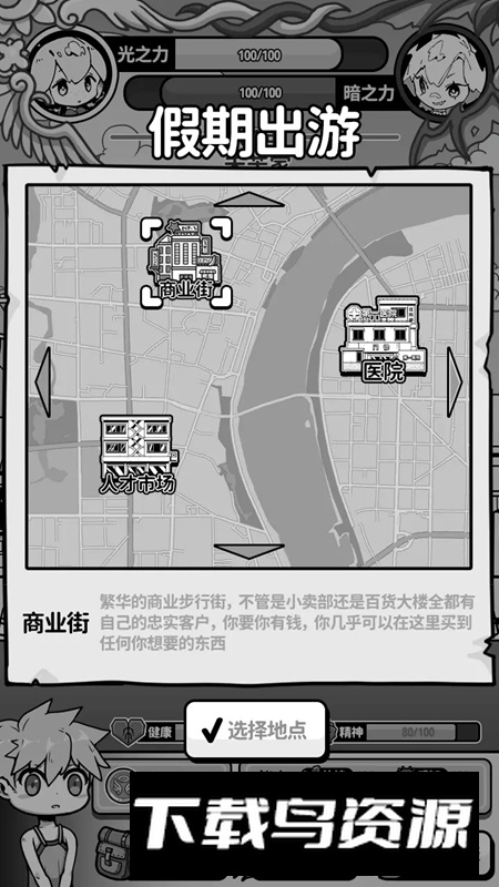 天使模拟器官方正版最新版最新版截图2