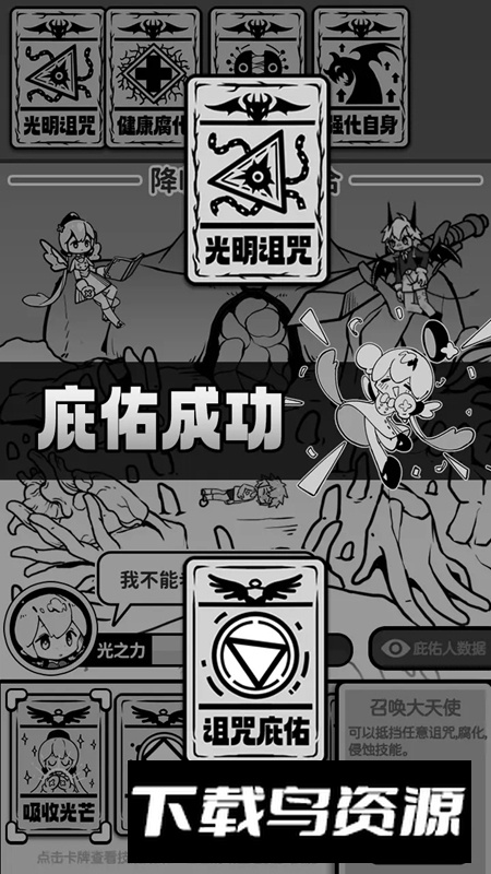 天使模拟器官方正版最新版最新版截图4