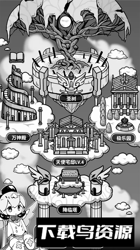 天使模拟器官方正版最新版最新版截图5