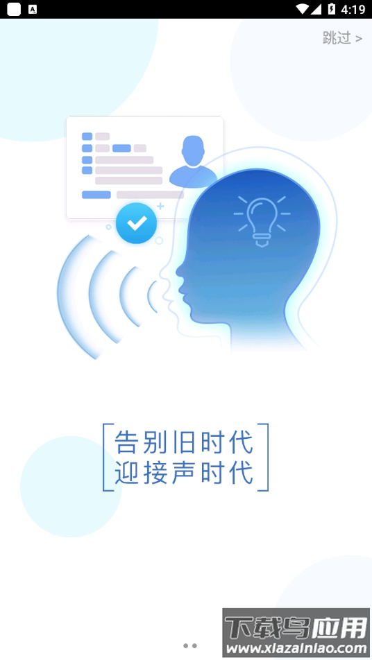 智能身份验证下载app截图2