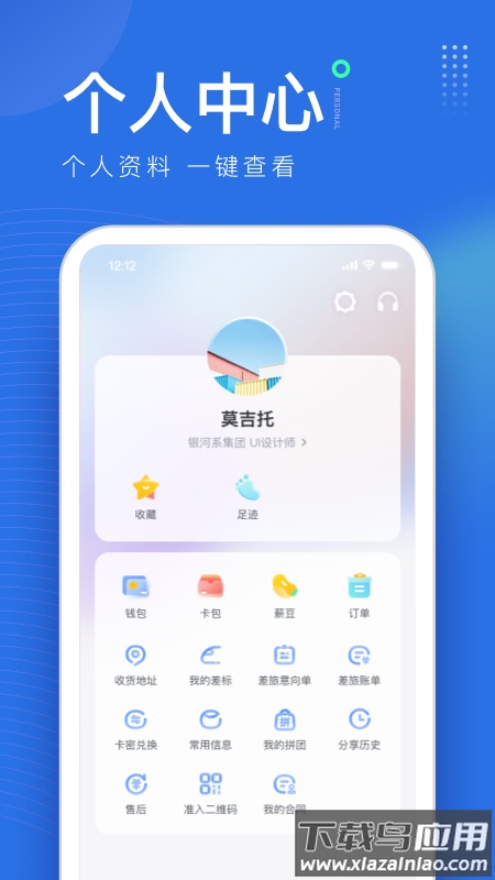 薪起程app手机版截图4