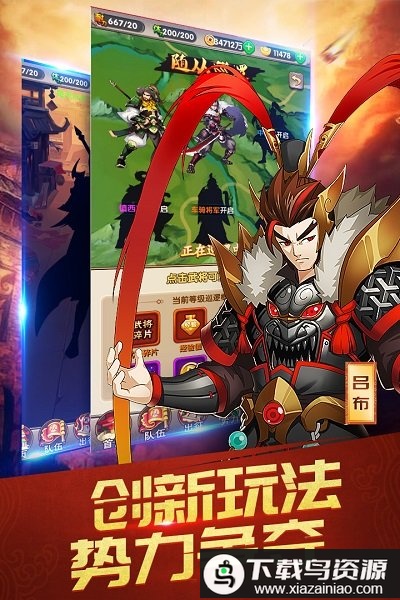 三国英雄志果盘客户端截图1