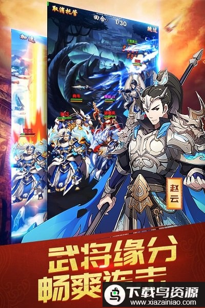 三国英雄志果盘客户端截图2