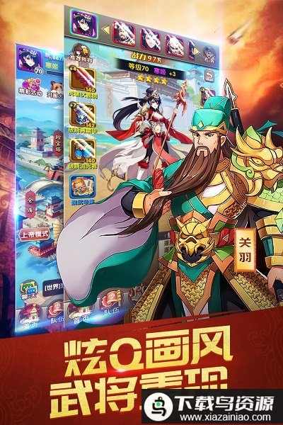 三国英雄志果盘客户端截图4