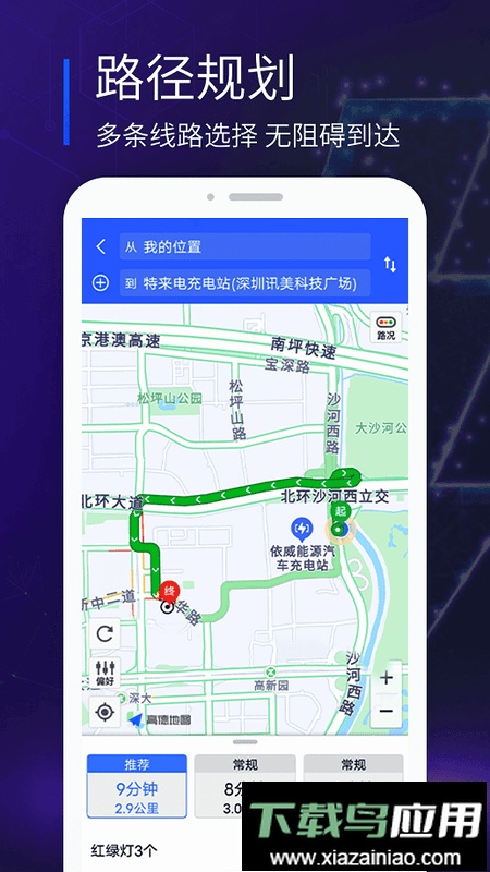 易充电服务平台最新版截图4
