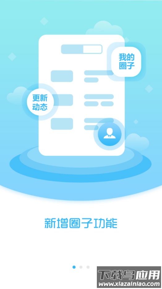阜蒙融媒app最新版截图2