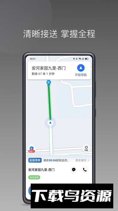 畅行出行司机端APP手机官方最新版最新版截图3