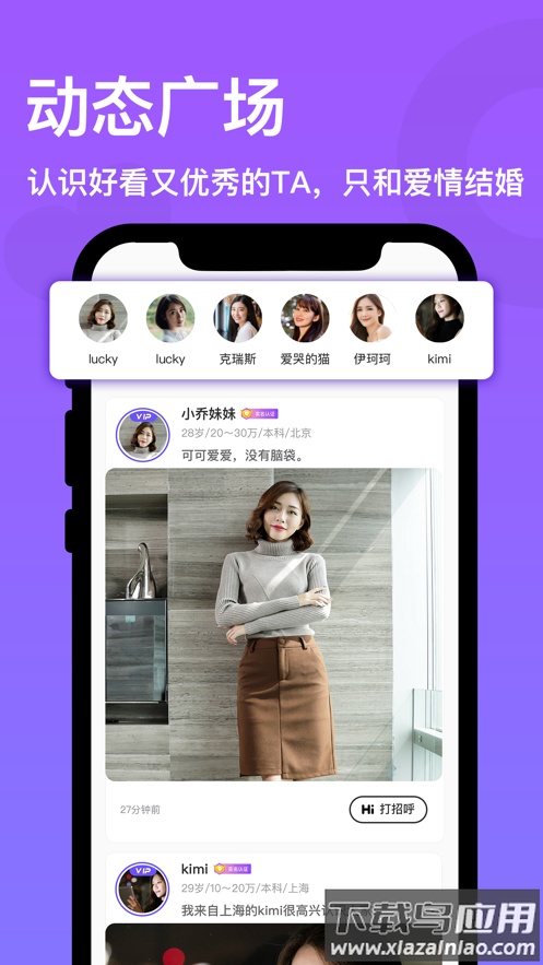 非凡精英app截图3