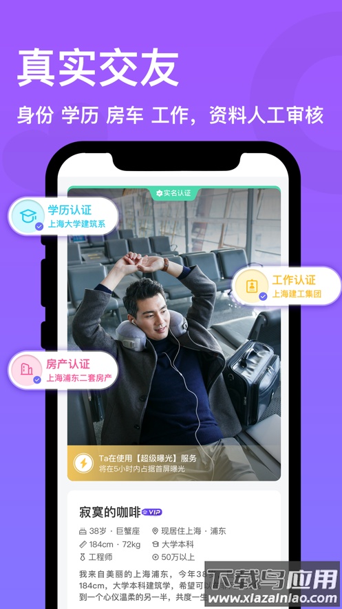 非凡精英app截图4
