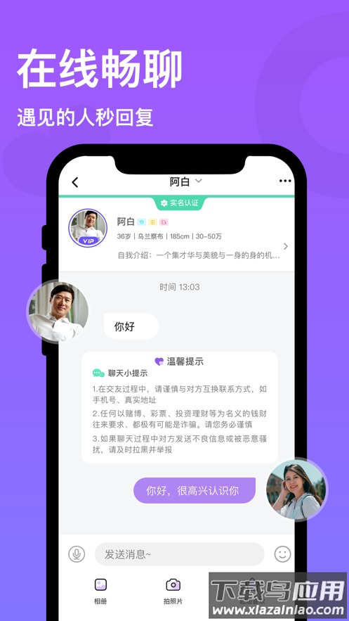 非凡精英app截图5