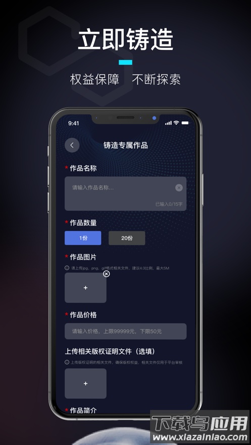 数藏id平台最新版截图4