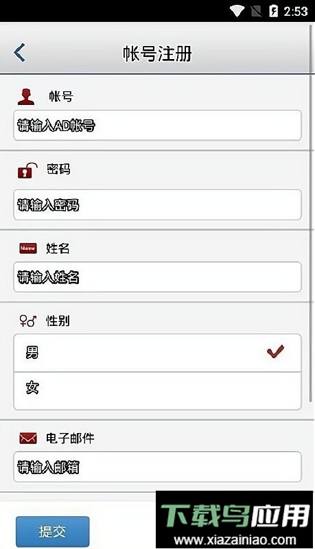 石化办公手机版(移动应用中心)截图2