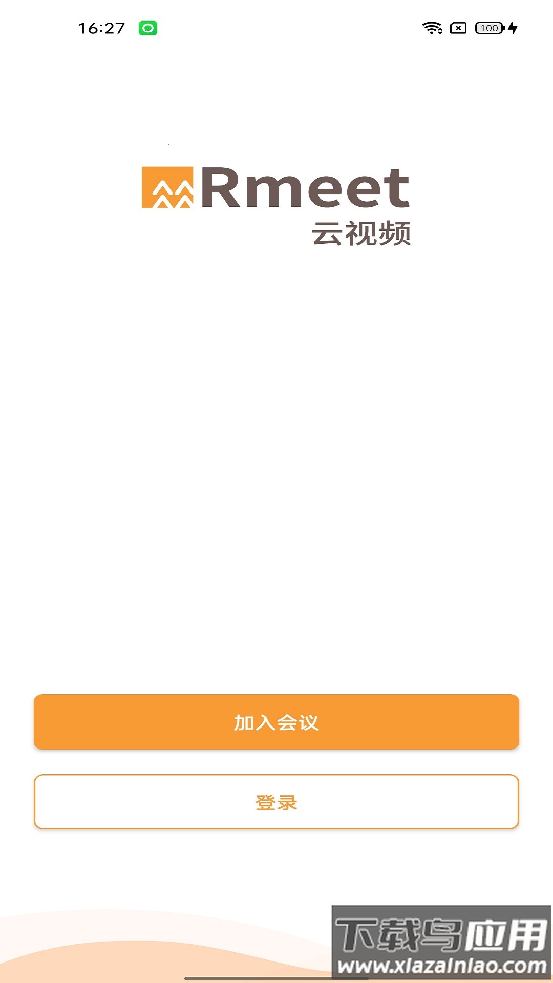 rmeet云视频会议下载截图1