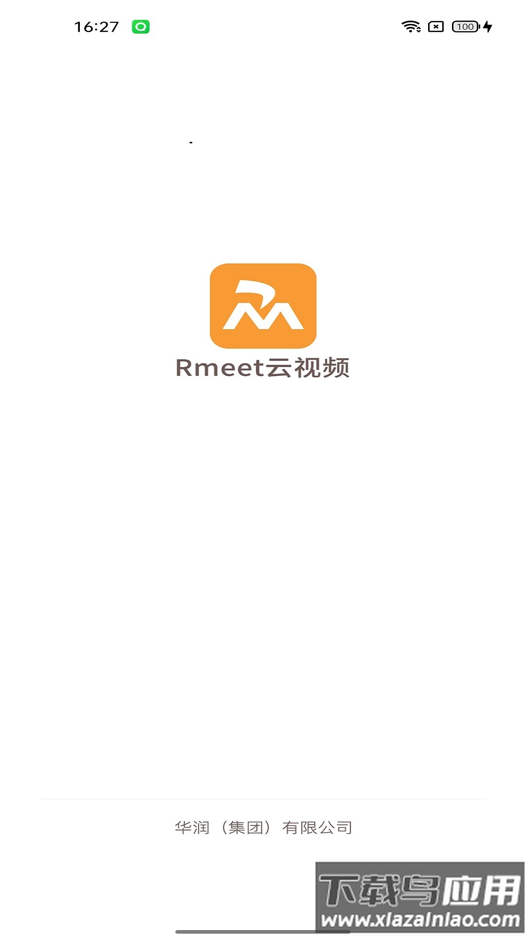 rmeet云视频会议下载截图3