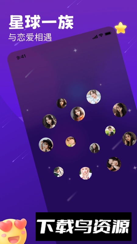 她盼交友平台官方版截图1