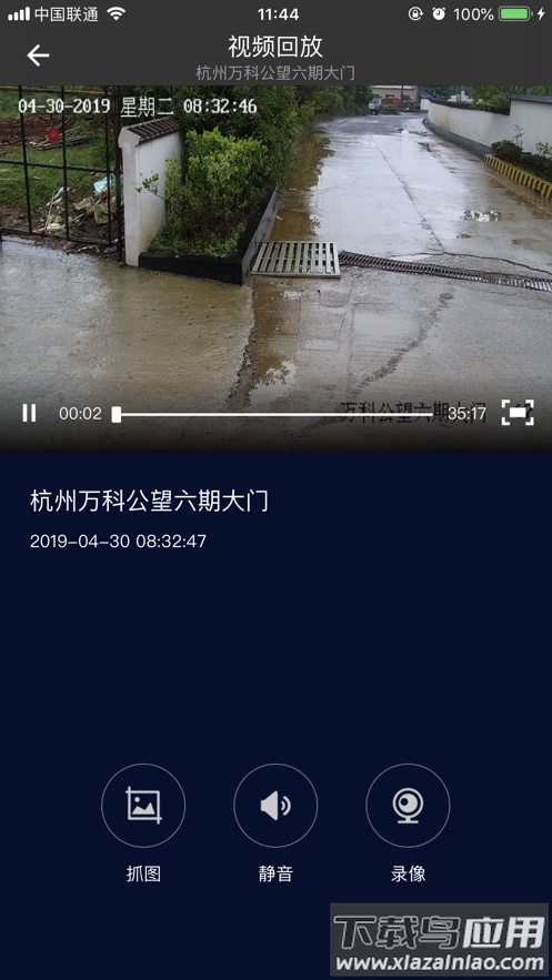 万科智慧工地app下载截图4