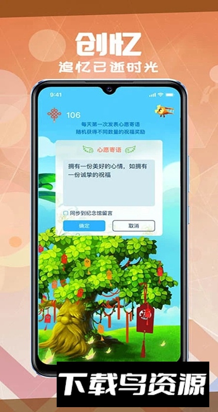创忆app软件最新版最新版截图3